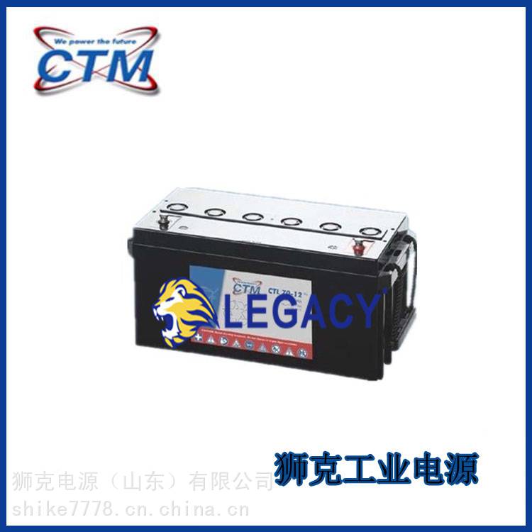 德国CTM蓄电池CT65-12应急照明12V65AH通信机房设备