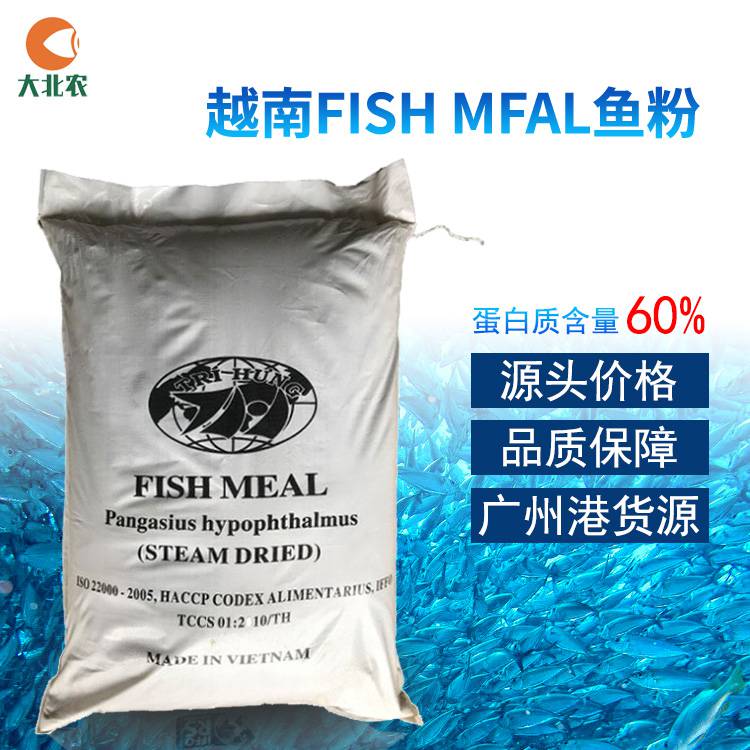 大北农越南FishMfal巴沙鱼粉水产鸡猪动物性饲料原料粗蛋白60