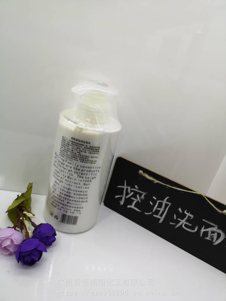 广州香莹厂家直供氨基酸控油洗面奶