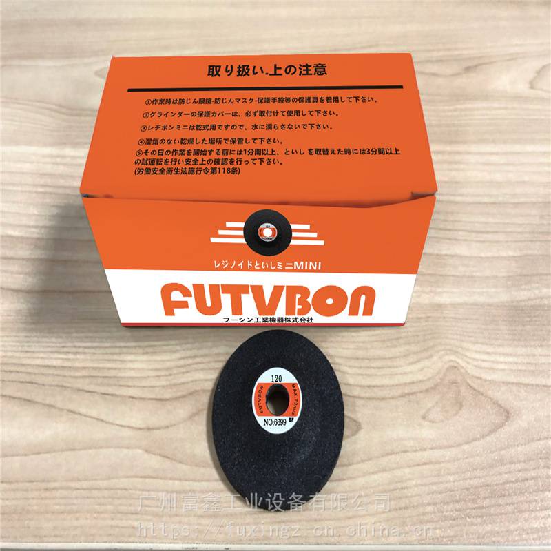 日本FUTVBON角磨片2寸角磨片及切割片120583953