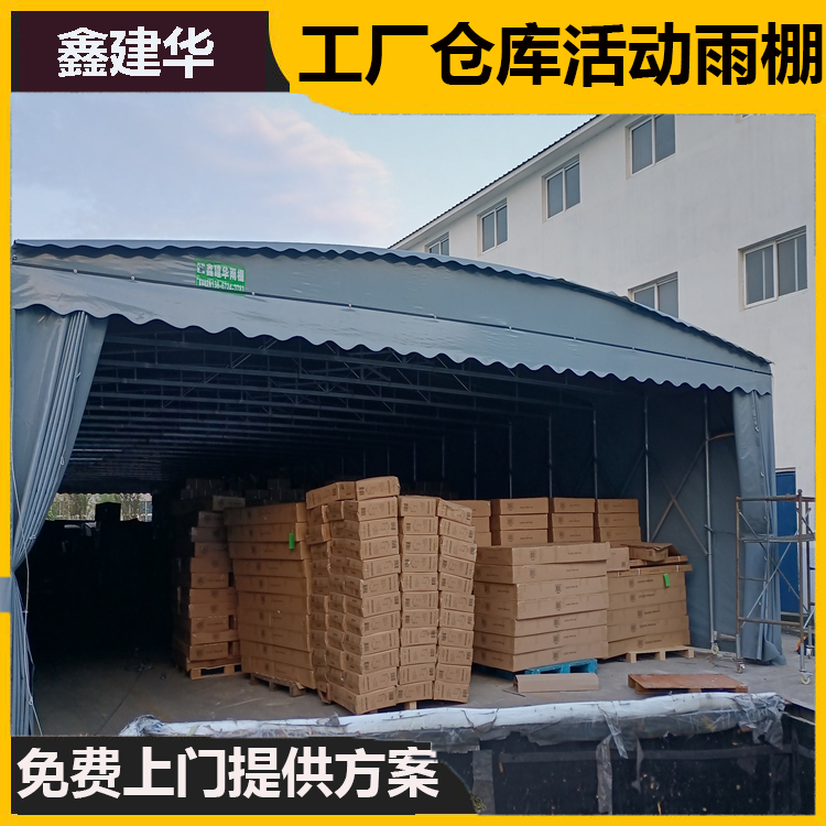 施工放货活动式遮阳棚鑫建华加厚镀锌管承重力强