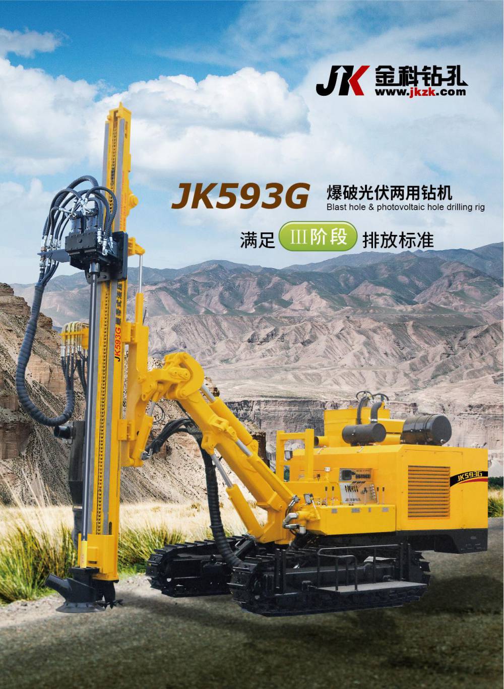 金科JK593G光伏桩孔潜孔钻机2022云南光伏发电站桩基钻孔双回转马达大扭矩钻车