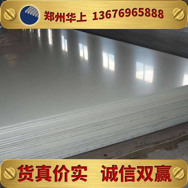 郑州不锈钢板市场_不锈钢板价格316
