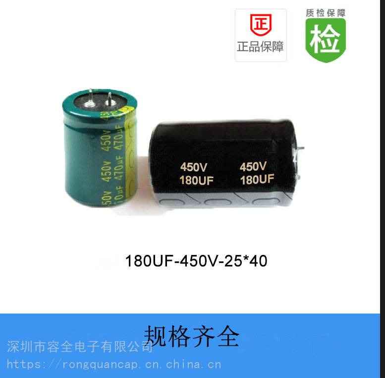 牛角电解电容RQ 180UF 450V 25X40