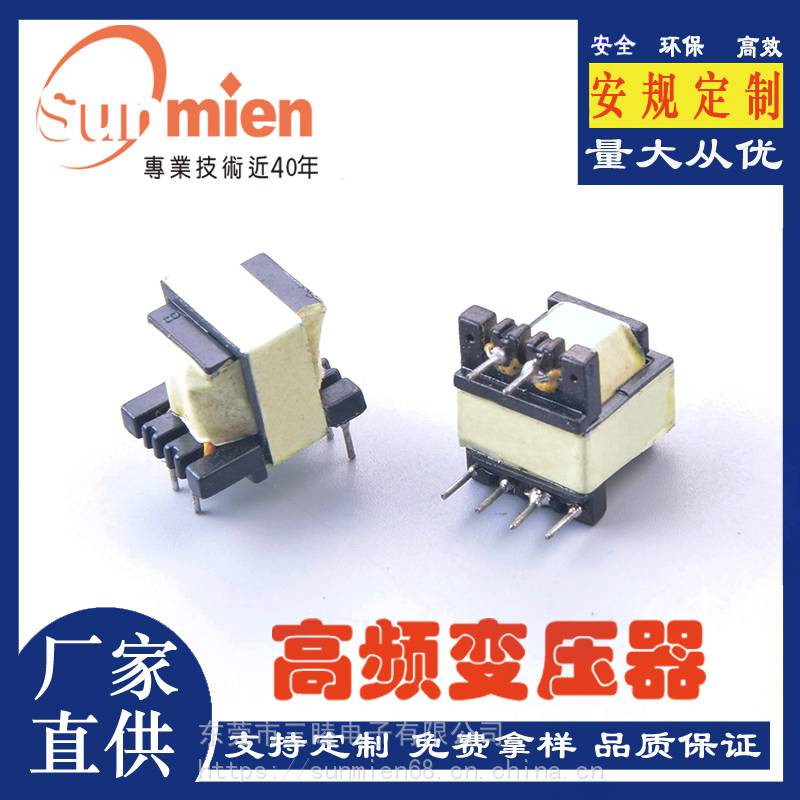 EE1304立式55开关电源高频变压器