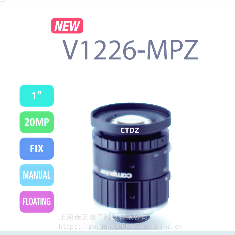 康标达Computar镜头2000万像素V1226-MPZ机器视觉12mm1”