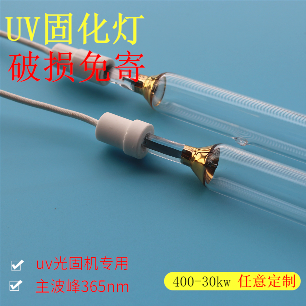 UV光源 紫外灯管 高压汞灯 3000w 3kw uv反应釜用灯 新材料测试uv