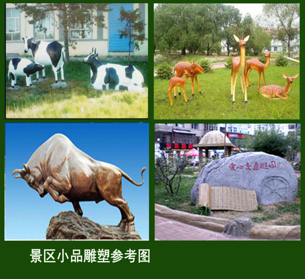 鹤岗绥滨生态园仿真大白菜造型免费设计卡通动物雕塑