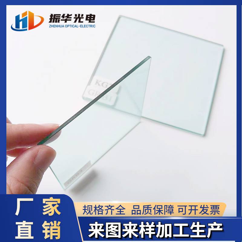 镀膜玻璃 GRB3 C3C16 KG3 HA-30 隔热玻璃 滤光片加工厂
