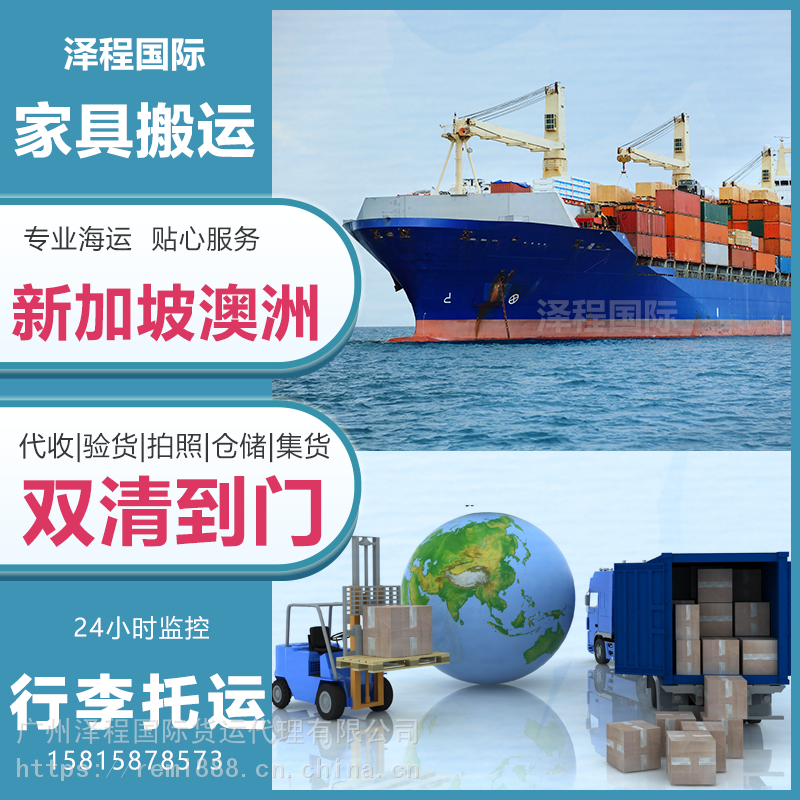 海运小包出口到澳洲上海到澳大利亚海运双清到门公司选择