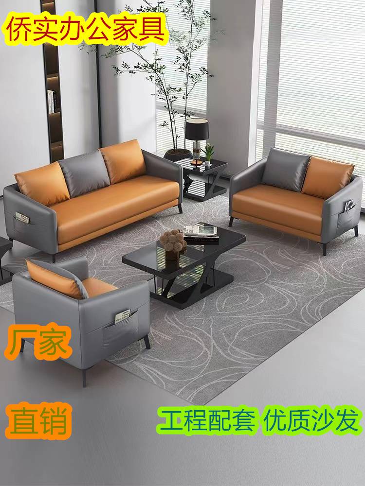 天津办公沙发组合商务接待室会客三人单人小型简约现代办公室沙发
