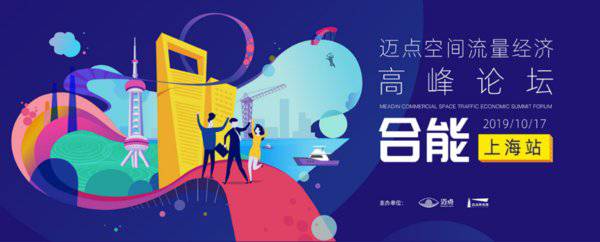 创新创造价值 凯里亚德酒店论道酒店空间流量运营新趋势