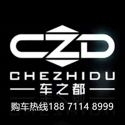 湖北車(chē)之都專用汽車(chē)有限公司