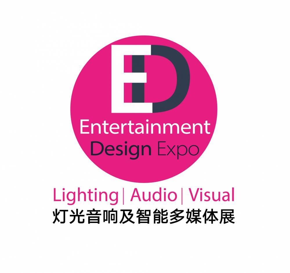 深圳国际灯光音响及智能多媒体技术展览会Entertainment Design Expo