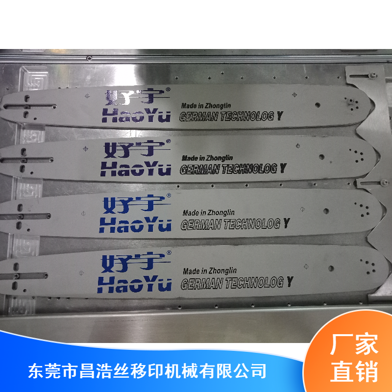 全自动双色锯条丝网印刷机新型平面丝网印刷机昌浩锯条丝网印刷机价格