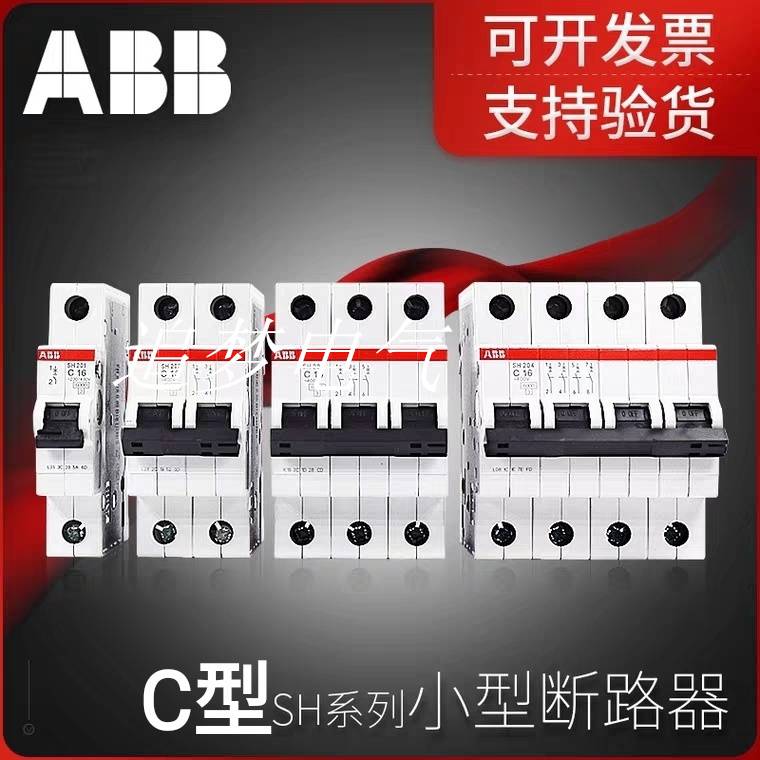 原装/ABB小型断路器双进双出2P40A空开开关SH202-C40/供应