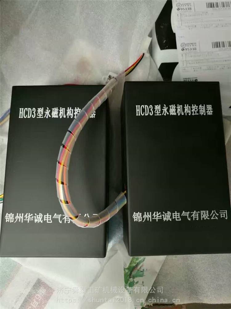 舜泰HCD3型永磁机构控制器断路器控制器