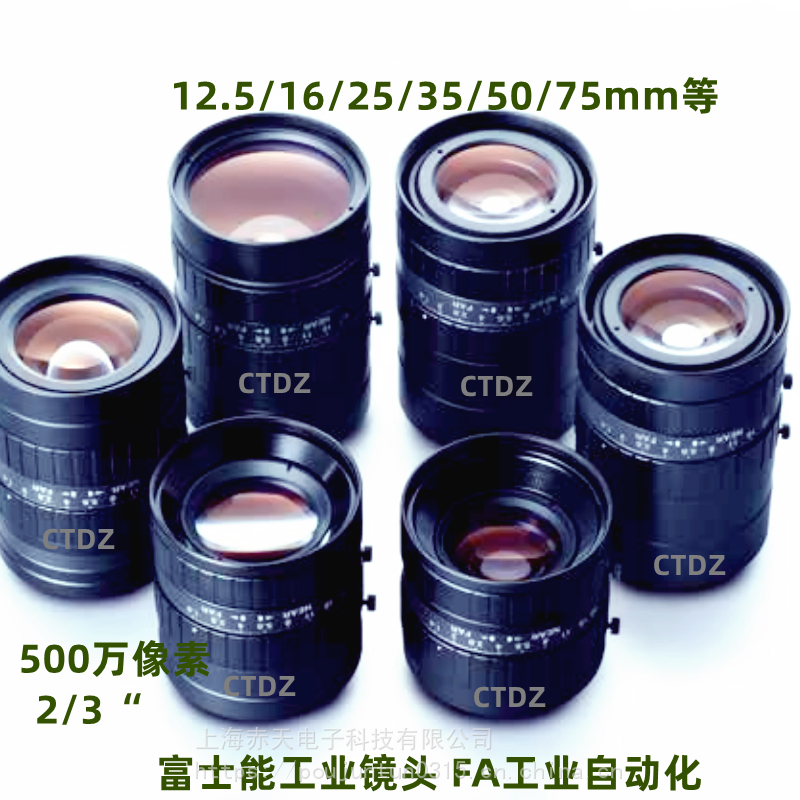 日本富士能高清镜头报价HF75SA-1机器视觉500万像素75mm工业自动化FA镜头