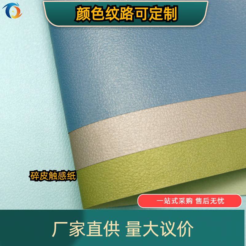 120g礼盒触感纸 无痕肤感特种纸 定制彩色防手印触感