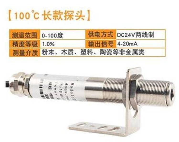 在线红外温度传感器0-100度型号SA800-0-100库号M242022