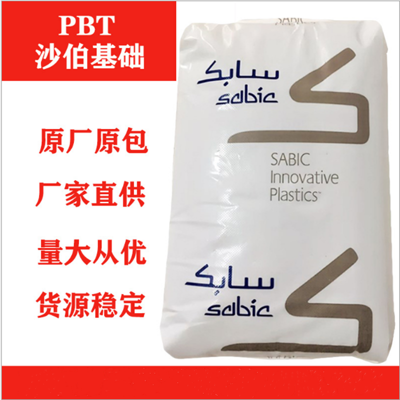 供应PBT基础创新塑料美国WFL-4034