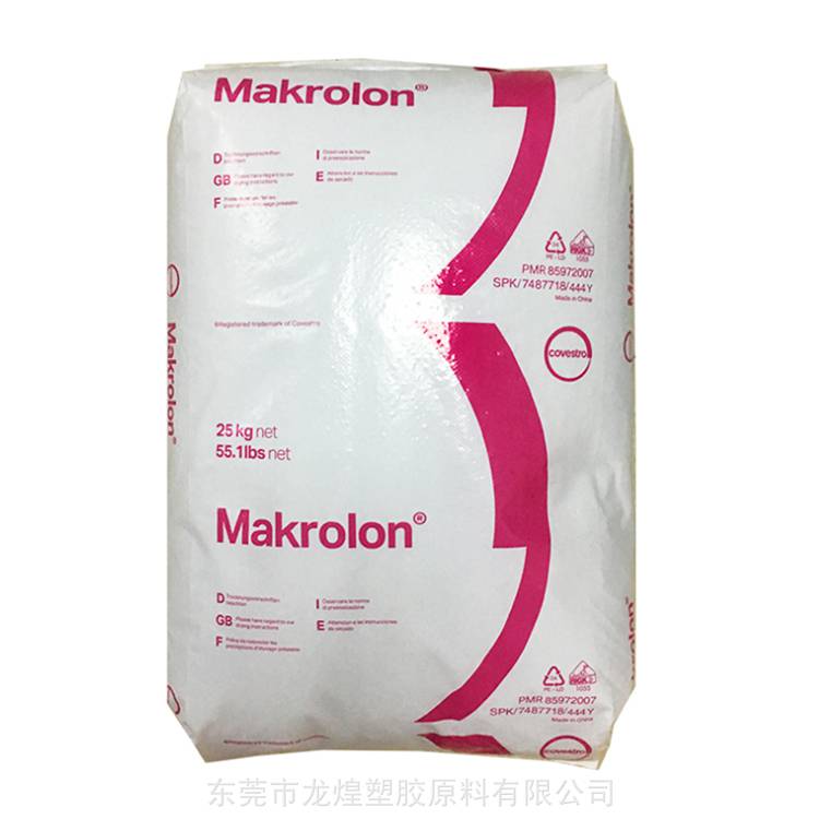Makrolon拜耳PC科思创2607通用级抗紫外线中等粘度聚碳酸酯