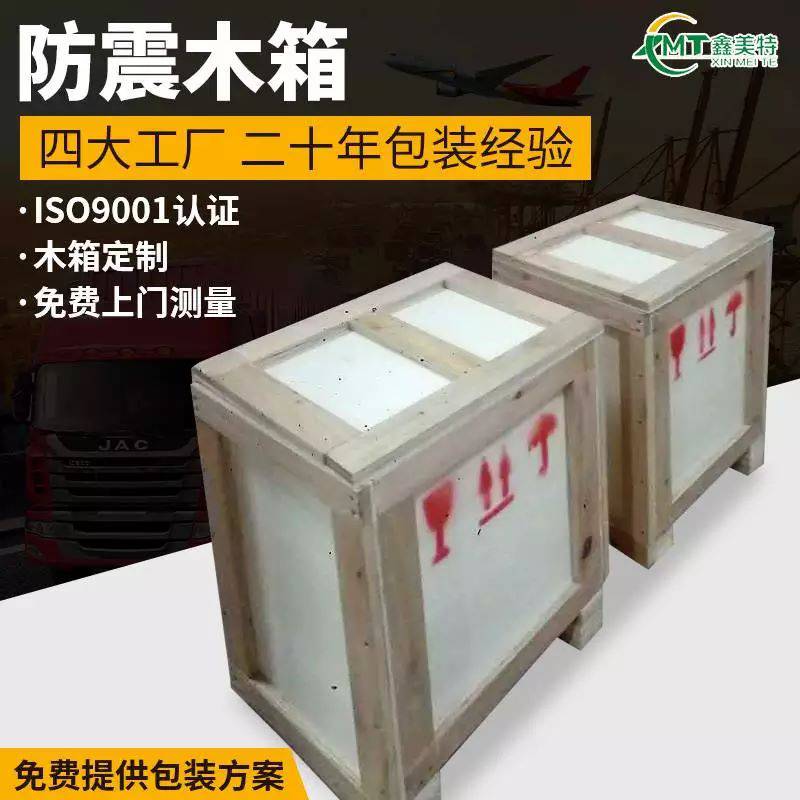 广州越秀熏蒸木包装箱广州越秀高品质木箱