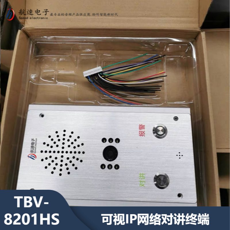 IP网络对讲系统管理软件TBV-8201HS可视IP网络对讲终端