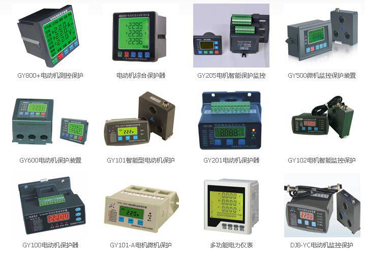 JDB-LQ05电动机保护器