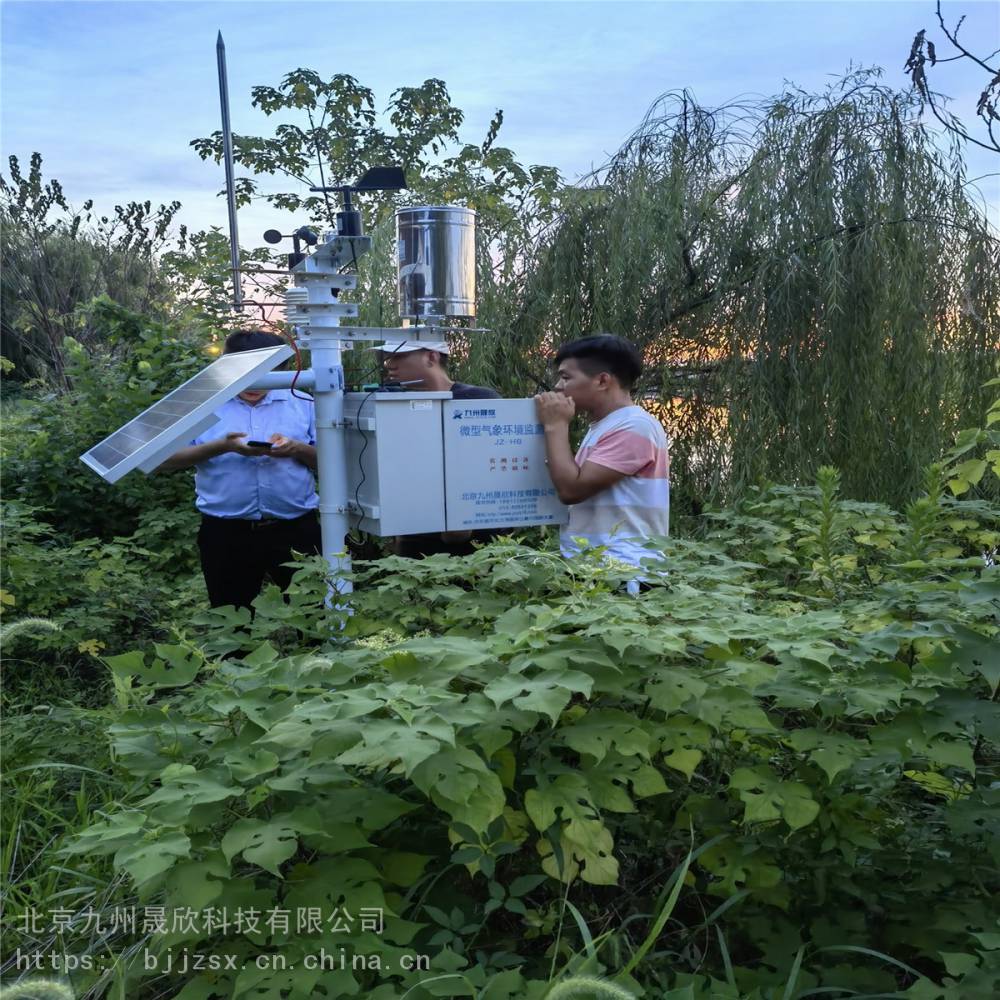 城市空气质量监测系统大气环境监测设备生态气象站