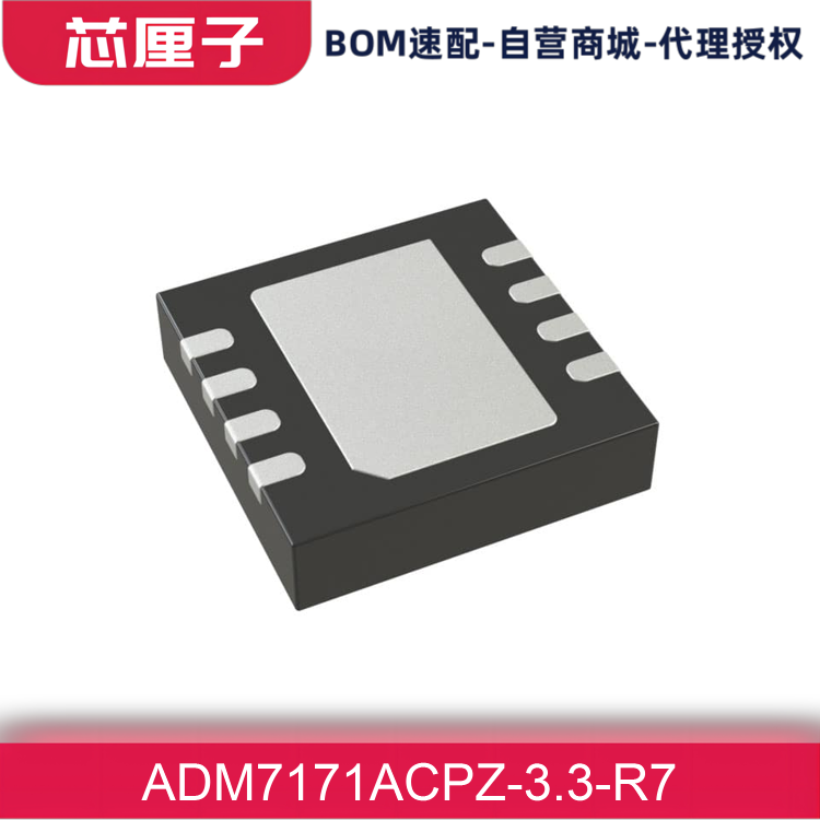 ADI亚德诺 稳压器 线性 电源管理 PMIC芯片 ADM7171ACPZ-3.3-R7