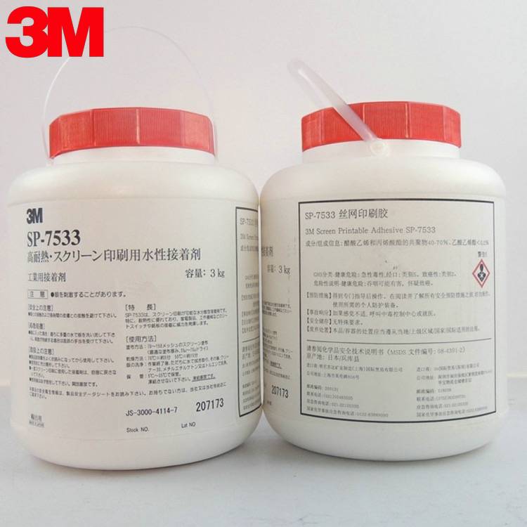 3M7533水性丝印胶水印刷用水性接着剂