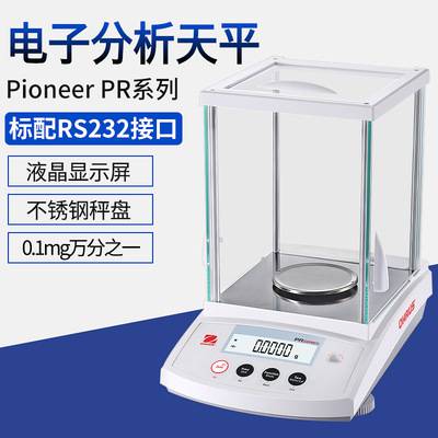 奥豪斯电子分析天平CP114替代款PR型实验室仪器仪表