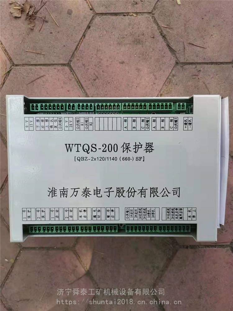 供应万泰保护器WTQS-200保护器磁力启动器综合保护装置