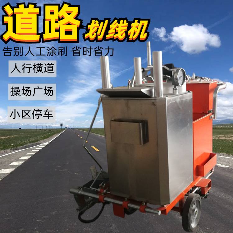 热熔划线机一体机道路马路公路小型标线热熔釜手推式路面震荡设备