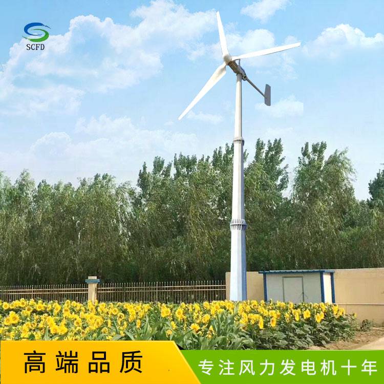 沈阳法库5KW风力发电机大功率风力发电机晟成生产厂家