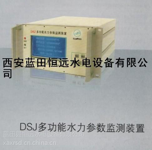 厂家直销DSJ多功能水力参数装置恒远水电