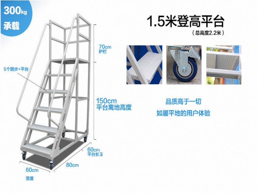 中山注塑机登高梯尺寸双人登高梯非标定制