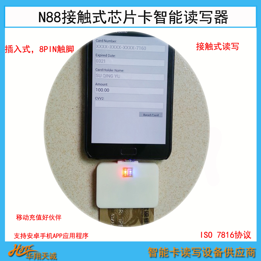 N88MicroUSBOTG移动手持接触式芯片IC卡读卡器写卡器