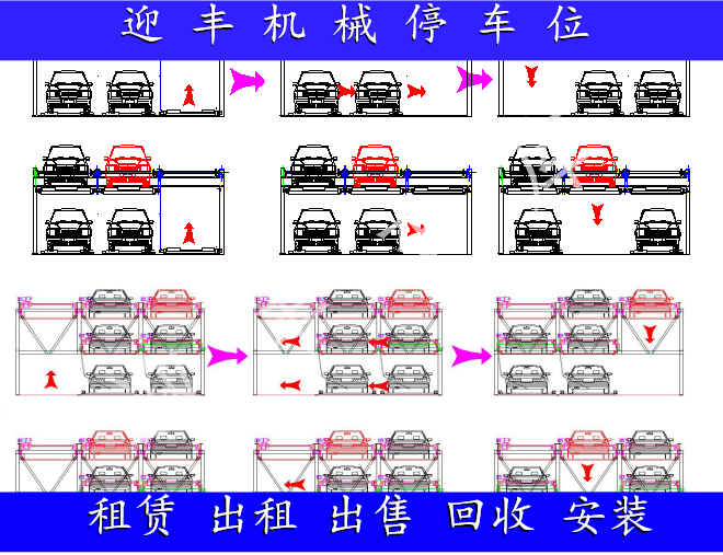 南京机械车库两层立体车库出售