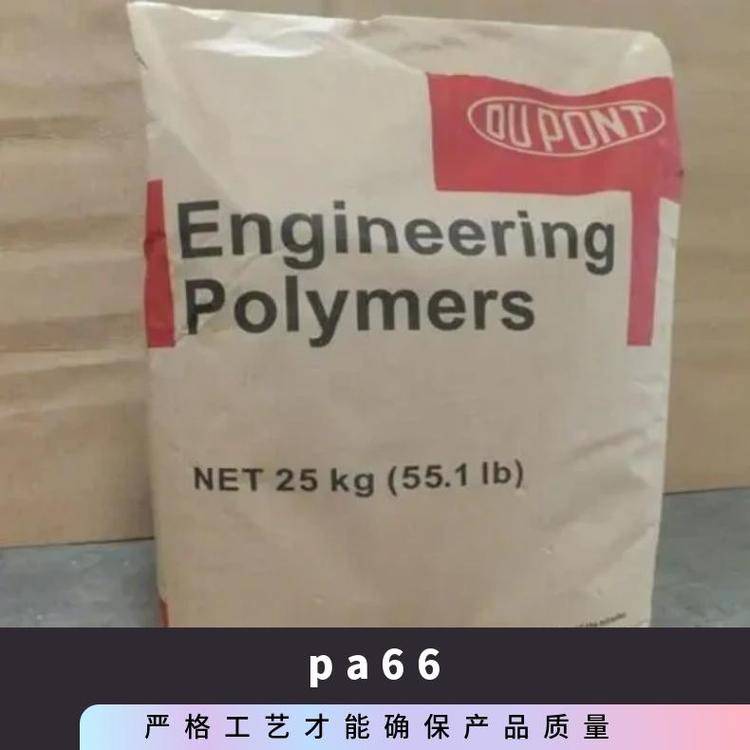 PA66美国杜邦RSHTN59G55EBK170加纤55耐寒耐高温尼龙