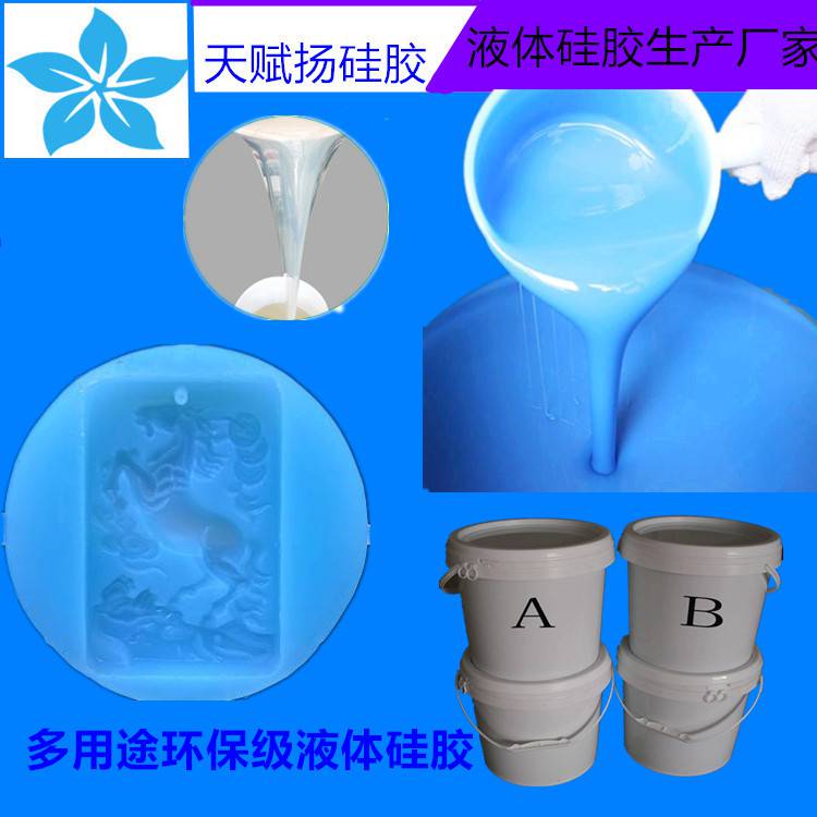 环保级多用途液体硅胶可以塑形的液体硅胶回弹好密封防水的AB胶