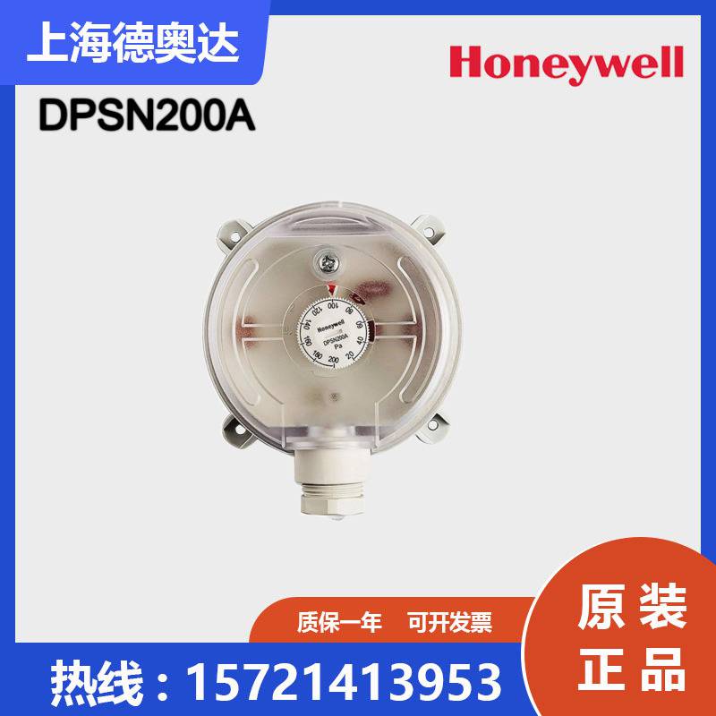 美国Honeywell霍尼韦尔气流压差开关DPSN200A