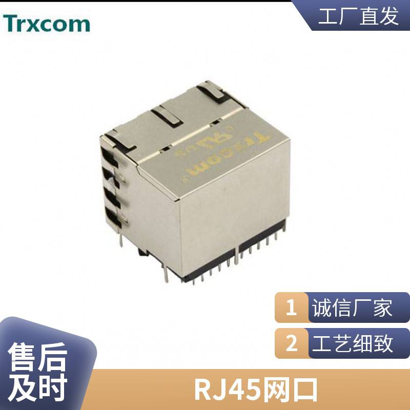 RJ45网口沉板式居中母座连接器网线接口8P8C无灯H9.9水晶头座子