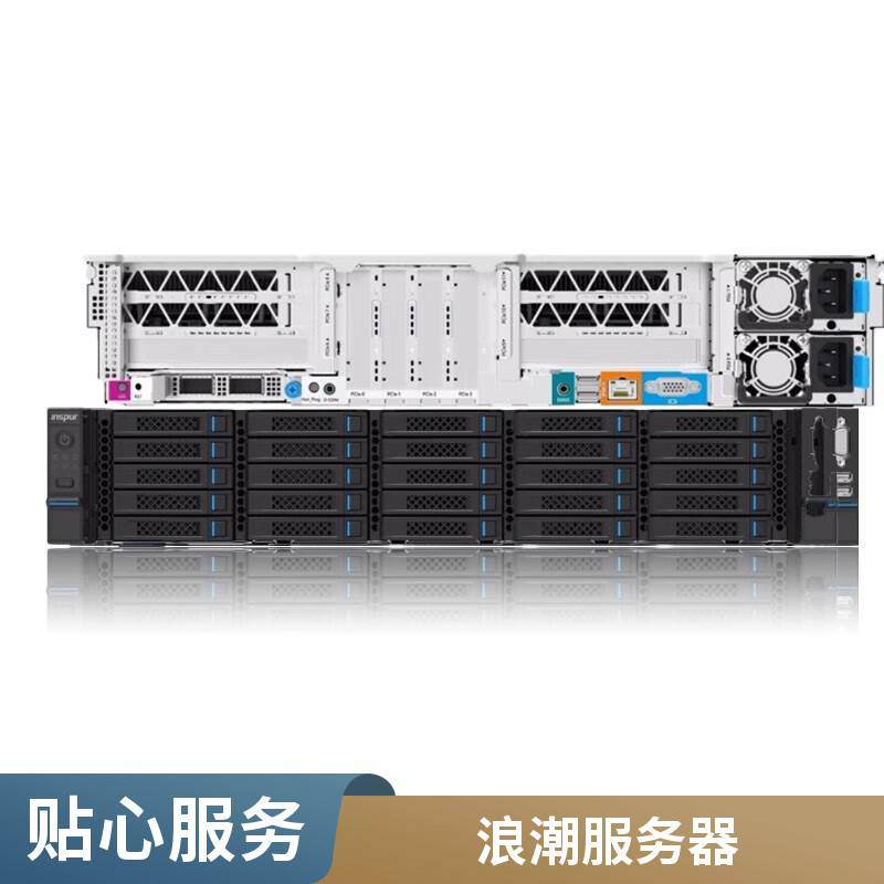 网络存储服务器 浪潮英信服务器NF8260M5