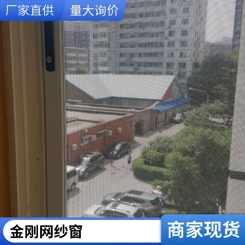 意美达单开金刚网防盗纱窗 防宠物纱窗 金刚网防护纱窗