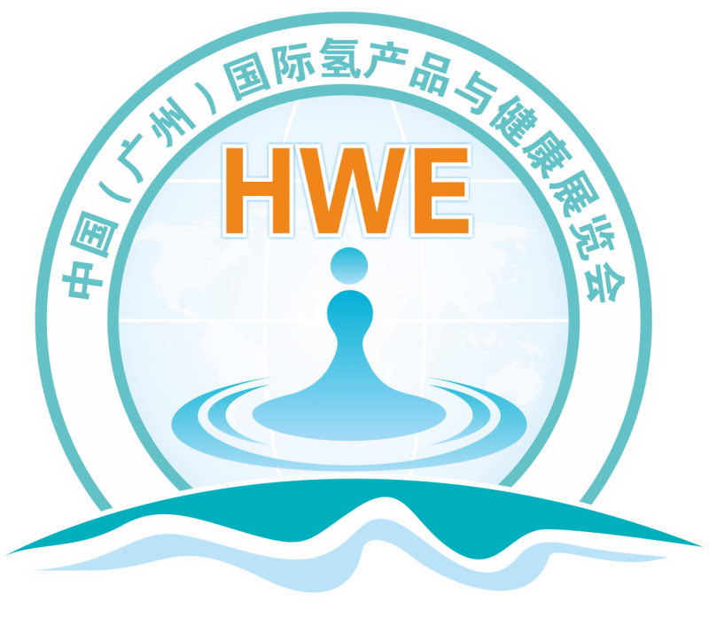 HWE 2019第四届广州国际氢产品与健康展览会