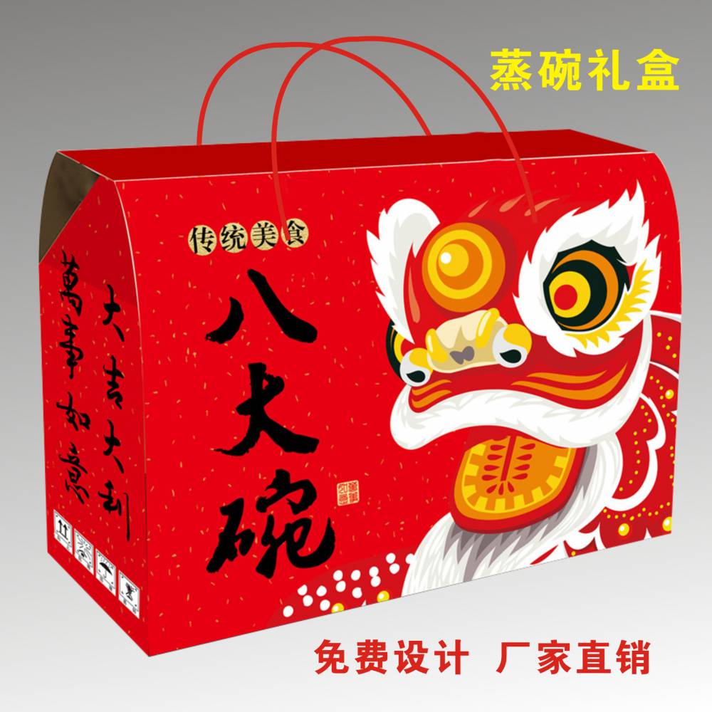 社旗艾草香包装盒定做 烧鸡礼品包装 彩盒礼品箱子生产