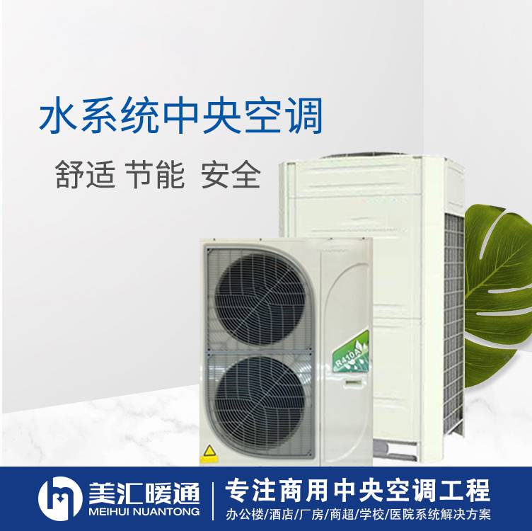 湖南长沙空调水机地暖热水一体机四合院地源热泵安装公司