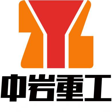 中巖重工機械（山東）有限責(zé)任公司